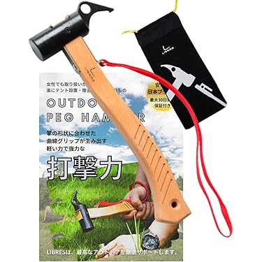 テント設営セット（ポール・ステーク・ハンマー） Amazon.co.jp ほしい物ランキング: テント用ハンマー で、ほしい